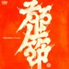Portada Omodaka - KIRAKIRA BUSHI Omodaka - KIRAKIRA BUSHI