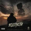 Мұқаба Чорний Ритм - Відпусти Чорний Ритм - Відпусти