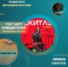 Мұқаба любov - Скитлз любov - Скитлз