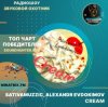 Мұқаба sativamuzzic, Alexandr Evdokimov - cream sativamuzzic, Alexandr Evdokimov - cream