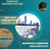 Мұқаба Марина Кудякова - Невозможно Марина Кудякова - Невозможно