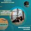 Мұқаба Моя джаным - Обними Моя джаным - Обними