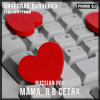 Мұқаба Вячеслав Дьяченко Feat. Ара Гримм - Мама, я в сетях Вячеслав Дьяченко Feat. Ара Гримм - Мама, я в сетях