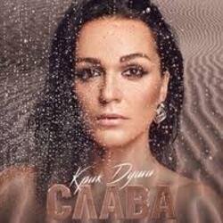 Мұқаба DJ DreamTim feat. KatRina - Лети со мной (Radio Edit)