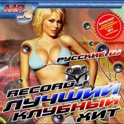 Мұқаба Ангел (DJ Ramis & DJ Misha Klein Radio Edit)