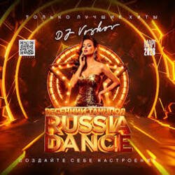 Мұқаба DJ Komaroff - Russian Dance May 2022 track 5