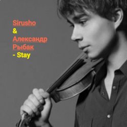 Мұқаба Sirusho & Александр Рыбак - Stay