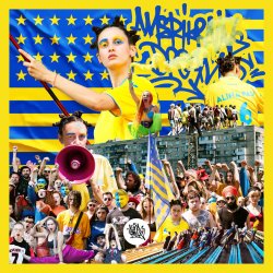 Мұқаба Alina Pash - N.U.M