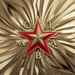 Мұқаба Слава - Подруга