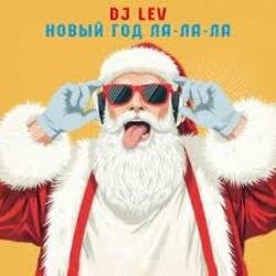 Мұқаба DJ LEV - НОВОГОДНИЙ RUSSIAN DANCE 2 TRACK 01