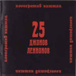 Мұқаба Кооператив Ништяк - Вертинский умер
