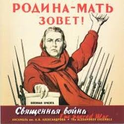 Мұқаба Ансамбль им. Александрова - Священная война