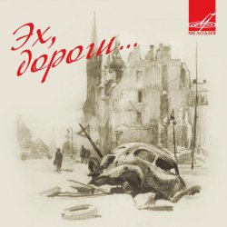 Мұқаба Виталий Власов - Моя любимая
