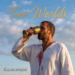 Мұқаба Калымщик - Two Worlds