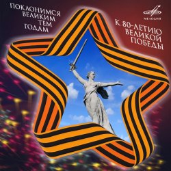Мұқаба Евгений Беляев - Где, Же Вы Теперь, Друзья Однополчане