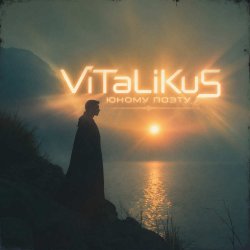 Мұқаба ViTaLiKuS - Юному поэту