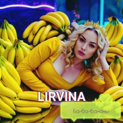 Мұқаба Lirvina - Ба-ба-бананы