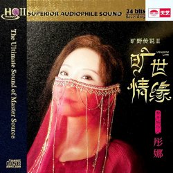 Мұқаба Tong Na - Zhuo Ma