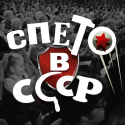 Мұқаба Эдуард Лабковский & Анатолий Горохов - Незримый бой