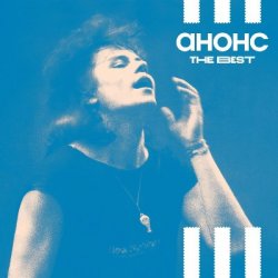 Мұқаба Анонс - Оля и СПИД