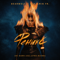 Мұқаба BEARWOLF x BENJAMIN FR. - Феникс (DJ Bars (Kz) Afro Blend)