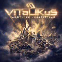 Мұқаба ViTaLiKuS - Защитники Севастополя