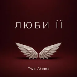 Мұқаба Two Atoms - Люби її