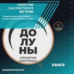Мұқаба LEMANTINE .feat LYAVITSKAYA - До луны