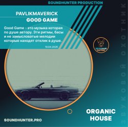 Мұқаба PavlikMaverick - good game