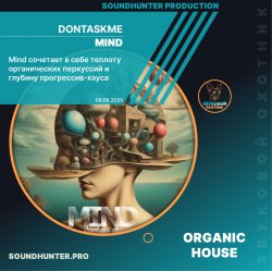 Мұқаба dontaskme - Mind
