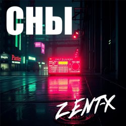 Мұқаба ZENT-X - Сны