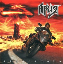 Мұқаба Ария - Последний закат