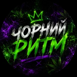Мұқаба Чорний Ритм - Невидимий режим