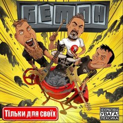 Мұқаба Бетон - Операція ''деградація''