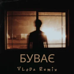Мұқаба VLoDa - Буває (Remix)