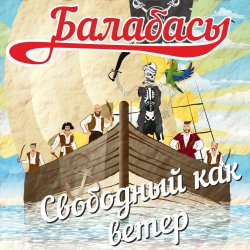 Мұқаба Балабасы - Эндорфин