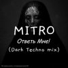 Мұқаба MITRO - Ответь мне (Dark Techno mix) MITRO - Ответь мне (Dark Techno mix)