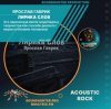 Мұқаба Ярослав Гаврик - Лирика Слов Ярослав Гаврик - Лирика Слов