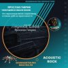 Мұқаба Ярослав Гаврик - Новогодняя (О смысле жизни) Ярослав Гаврик - Новогодняя (О смысле жизни)