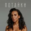 Мұқаба Jamala - Мабуть Jamala - Мабуть
