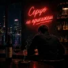 Мұқаба Fartovyy - Серцю не прикажеш Fartovyy - Серцю не прикажеш