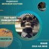 Мұқаба KAAS - Она на мне KAAS - Она на мне