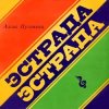 Portada Алла Пугачёва - Не обещай (New Remix) Алла Пугачёва - Не обещай (New Remix)