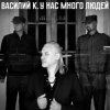 封面 Василий К - Монотеизм Василий К - Монотеизм