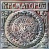 Мұқаба Крематорий - Белые Столбы Крематорий - Белые Столбы
