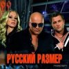 Мұқаба Русский Размер - Ничья Русский Размер - Ничья