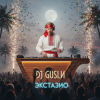 Мұқаба DJ GUSLI - Экстазио DJ GUSLI - Экстазио