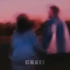 Мұқаба SAMCHUK - Без тебе все не те SAMCHUK - Без тебе все не те