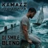Мұқаба Kamazz x Misha Plein & Altegro & Simka - Кораблик (DJ SMILE Blend) Kamazz x Misha Plein & Altegro & Simka - Кораблик (DJ SMILE Blend)