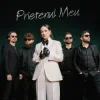 Мұқаба Tania Turtureanu - Prietenul Meu Tania Turtureanu - Prietenul Meu
